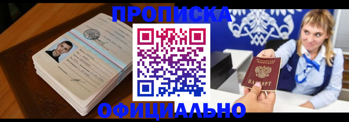 регистрация в Черепаново