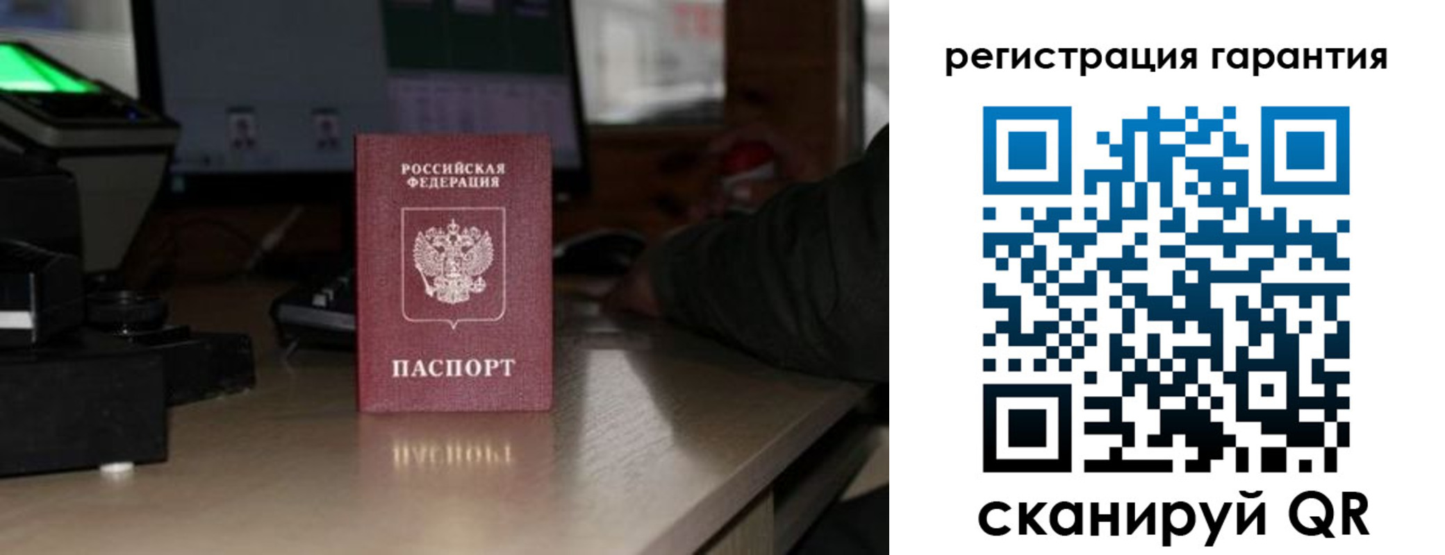 прописка законно в Черепаново