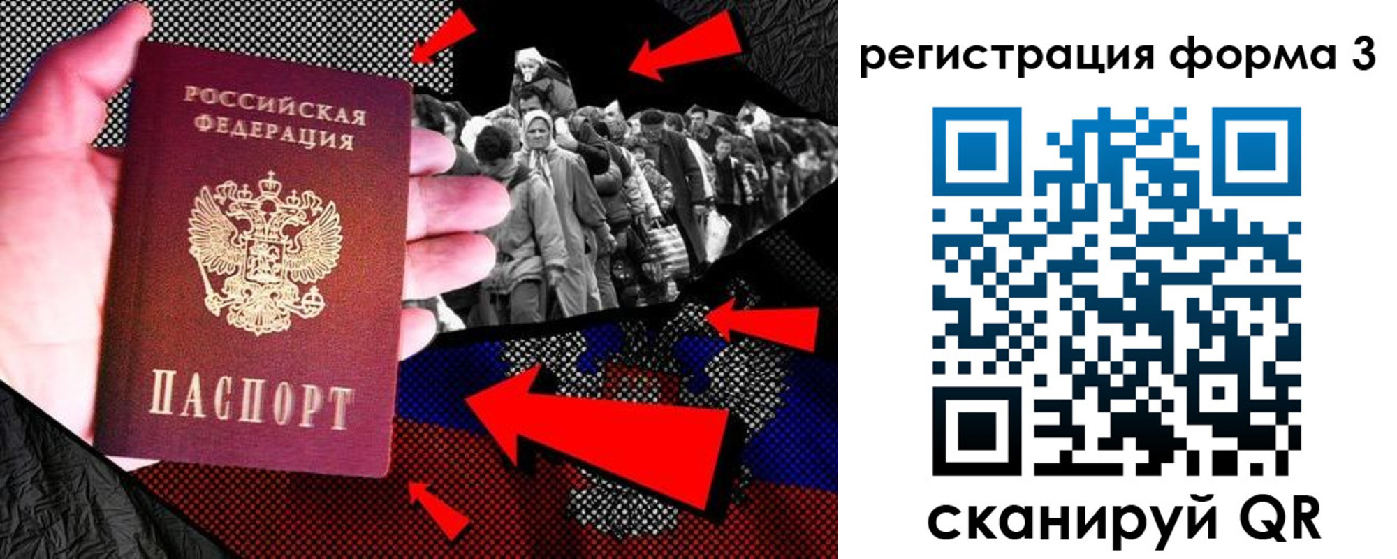 временная регистрация недорого в Черепаново