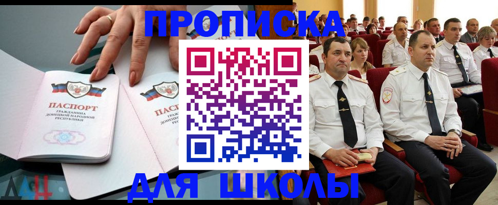 прописка для работы в Черепаново