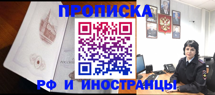 временная регистрация госуслуги в Черепаново