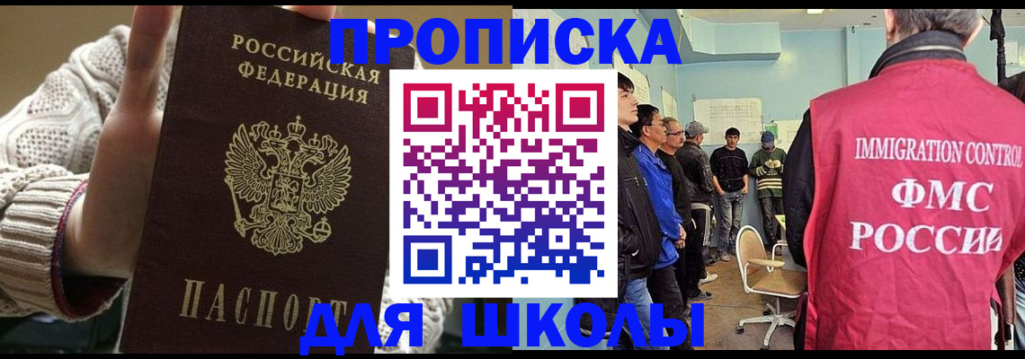 временная регистрация адрес в Черепаново