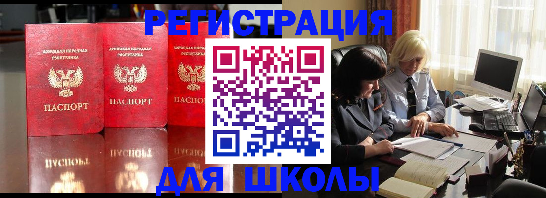 миграционный учет в Черепаново