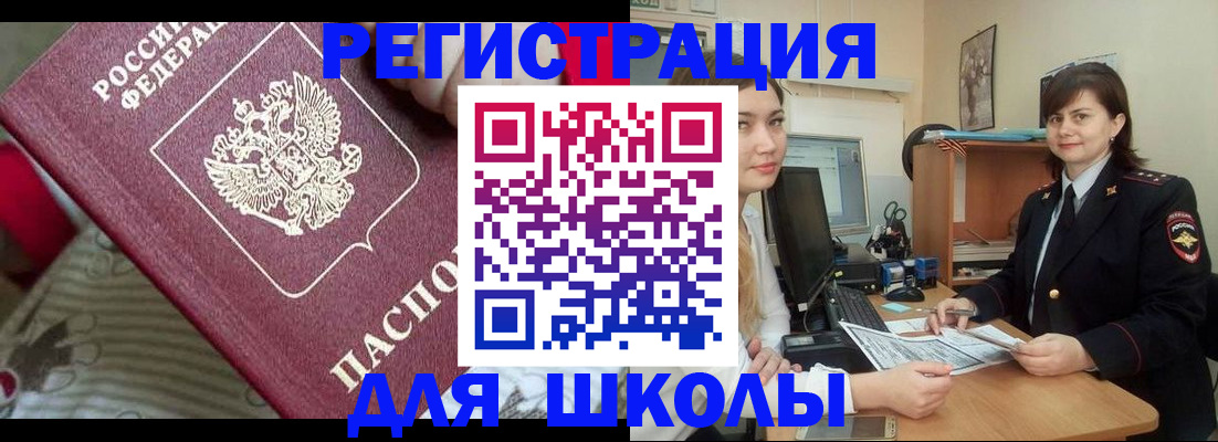 прописка в квартире в Черепаново