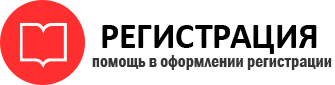 прописка в Черепаново id808414